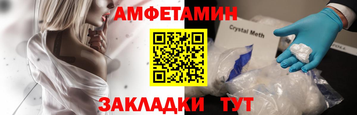 Амфетамин VHQ Жигулёвск
