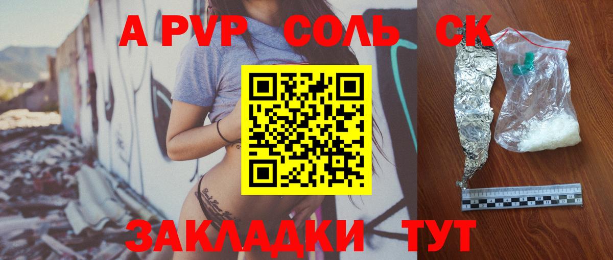 А ПВП мука  Вход с VPN  Жигулёвск  Alpha-PVP  Альфа ПВП крисы CK 