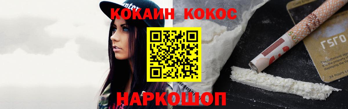 Жигулёвск  КОКАИН 99%  Вход с VPN  КОКАИН  Cocaine Перу 