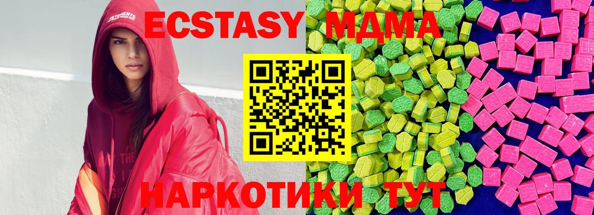 Ecstasy mix  Вход с VPN  Ecstasy  Экстази TESLA  Жигулёвск 