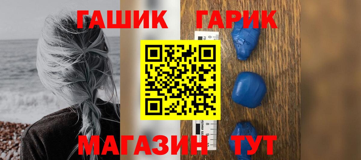 ГАШИШ хэш Жигулёвск