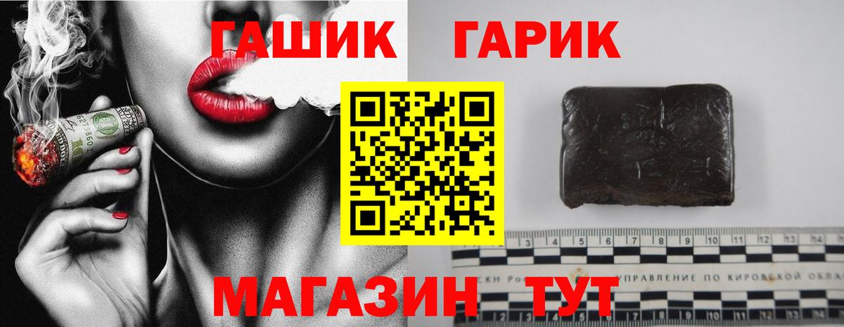 Гашиш  Вход с VPN  Жигулёвск  ГАШИШ индика сатива  Гашиш Ice-O-Lator 