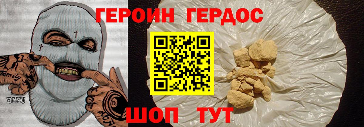 ГЕРОИН Афган Жигулёвск