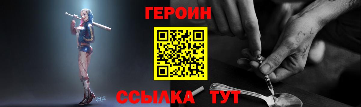 Жигулёвск  Героин афганец  ГЕРОИН  Вход с VPN 