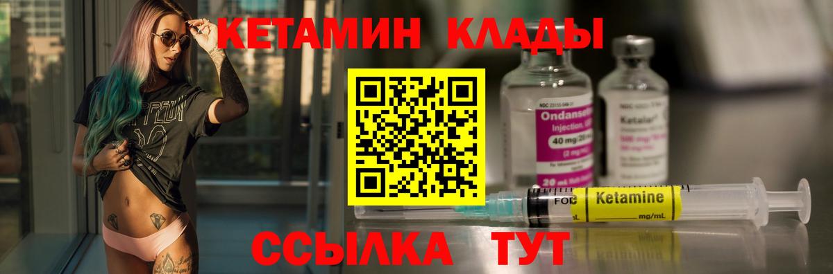 Жигулёвск  КЕТАМИН ketamine  Вход с VPN 