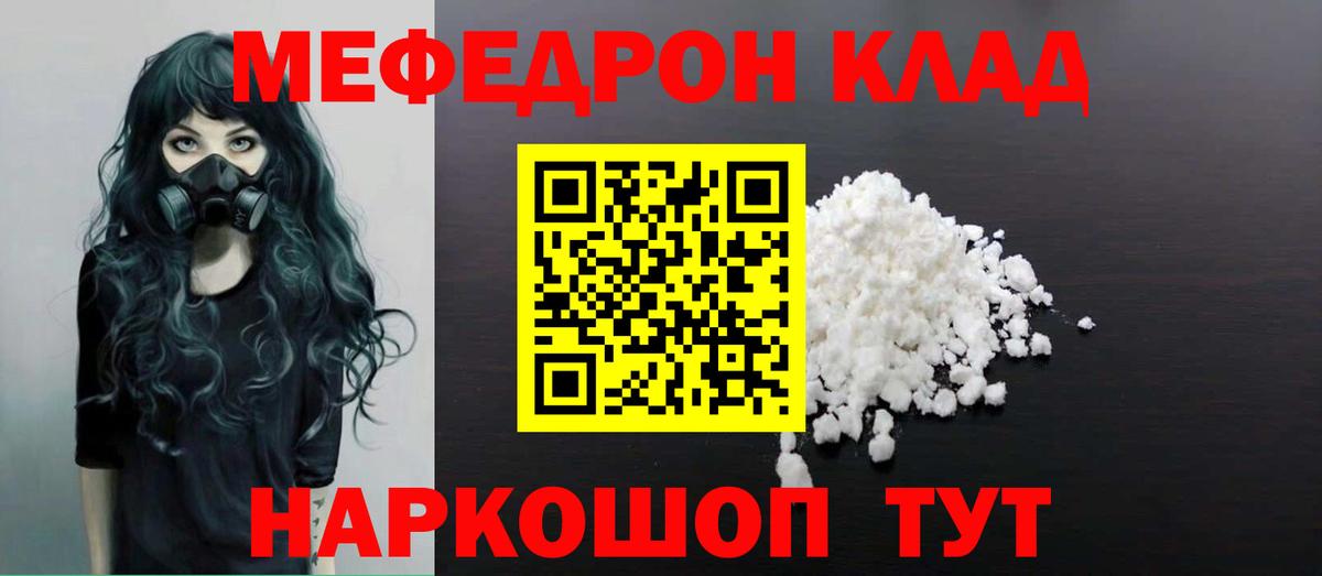 Меф Жигулёвск
