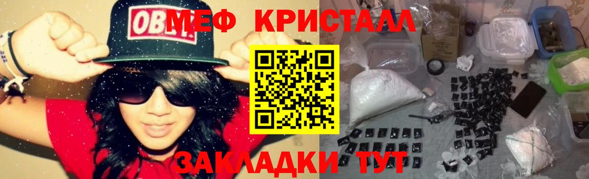 Мефедрон мяу мяу  Вход с VPN  Мефедрон  Жигулёвск 