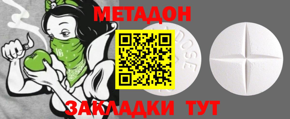 МЕТАДОН белоснежный  Метадон VHQ  Жигулёвск  Вход с VPN 