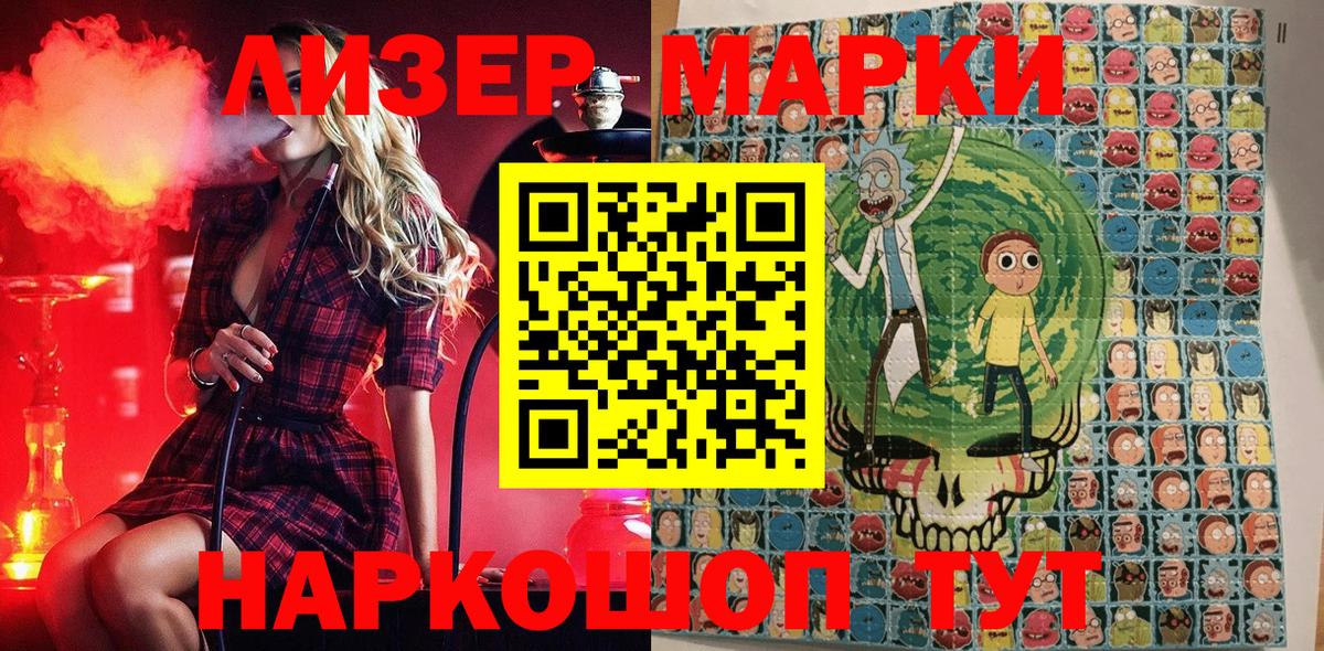 Марки N-bome 1,5мг  Наркотические марки  Вход с VPN  Жигулёвск  Марки N-bome 1,5мг 