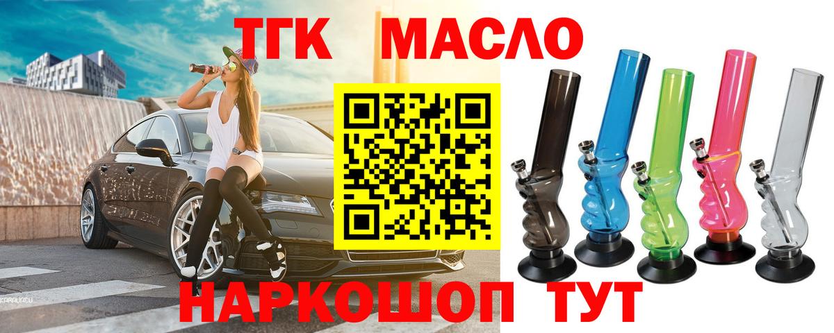 купить закладку  ТГК Wax  Вход с VPN  Жигулёвск 